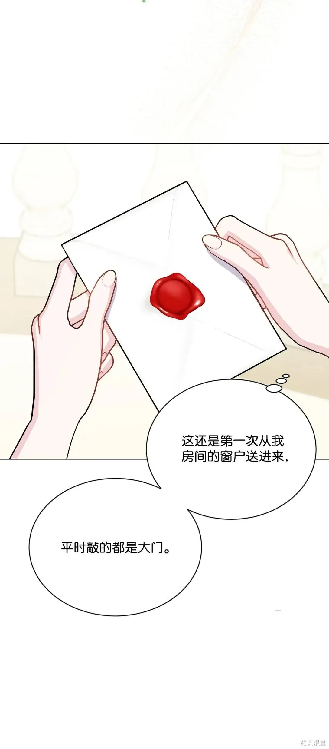 第37话 第43页