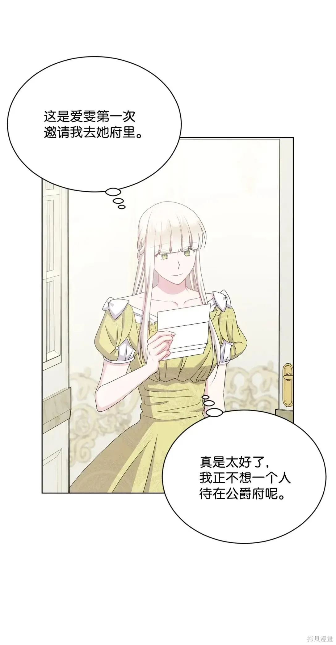 第37话 第46页