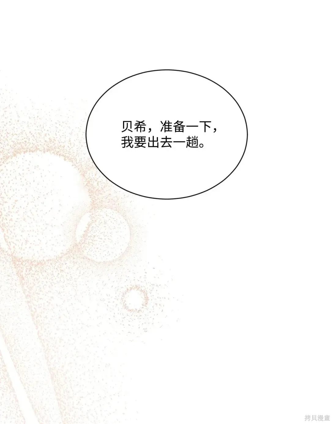 第37话 第48页