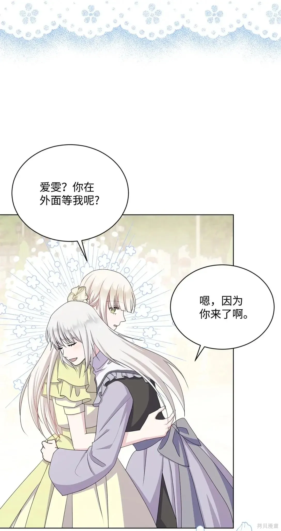 第37话 第54页
