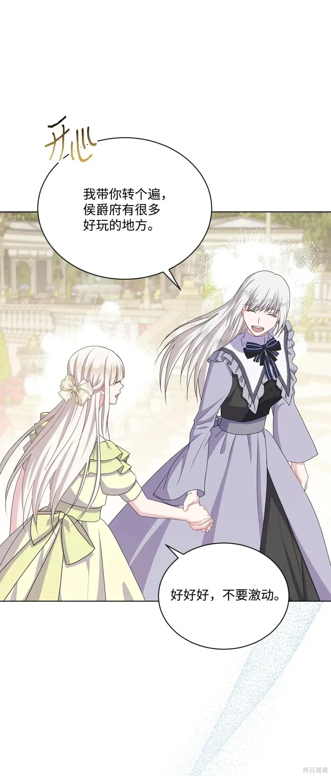 第37话 第60页