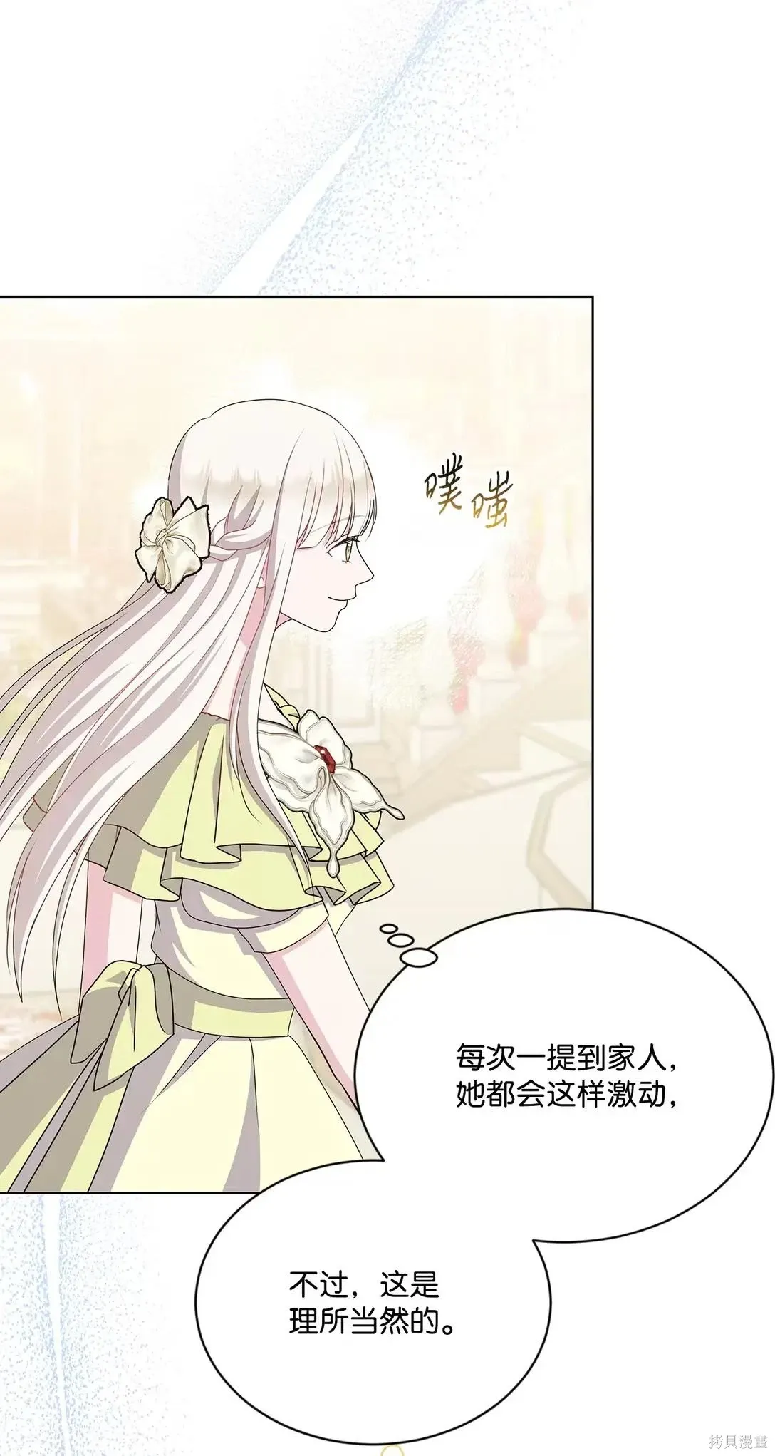 第37话 第61页