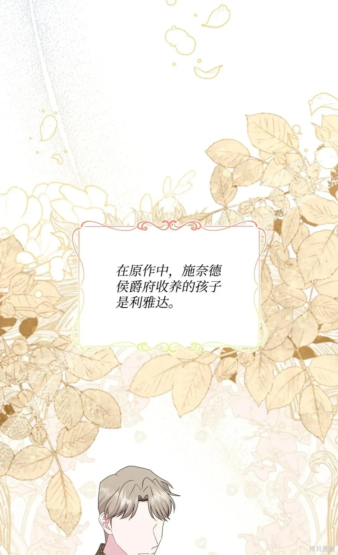 第37话 第62页