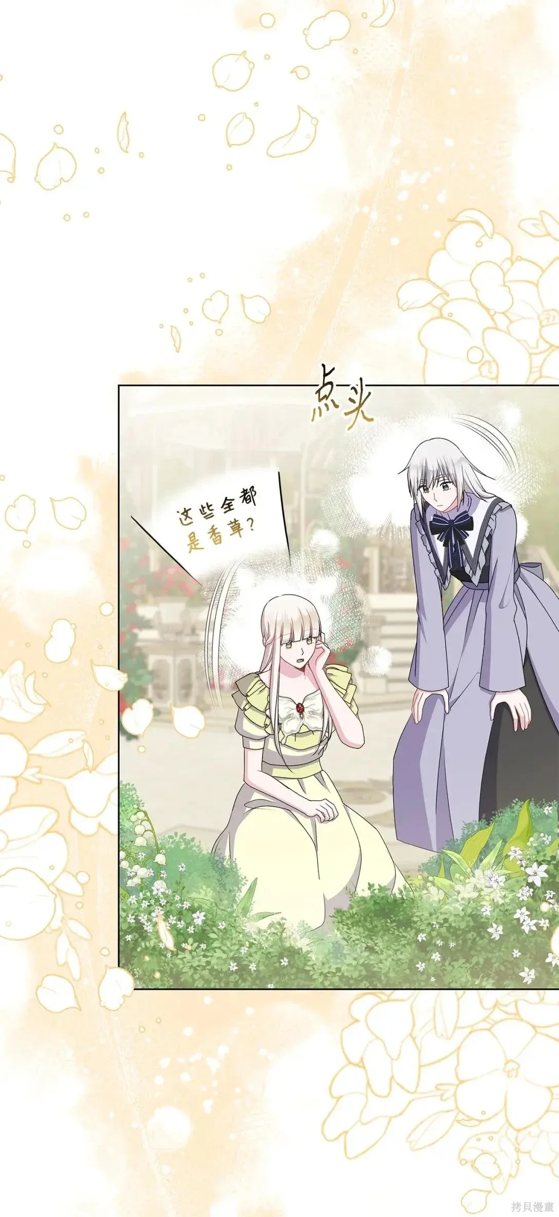 第37话 第66页