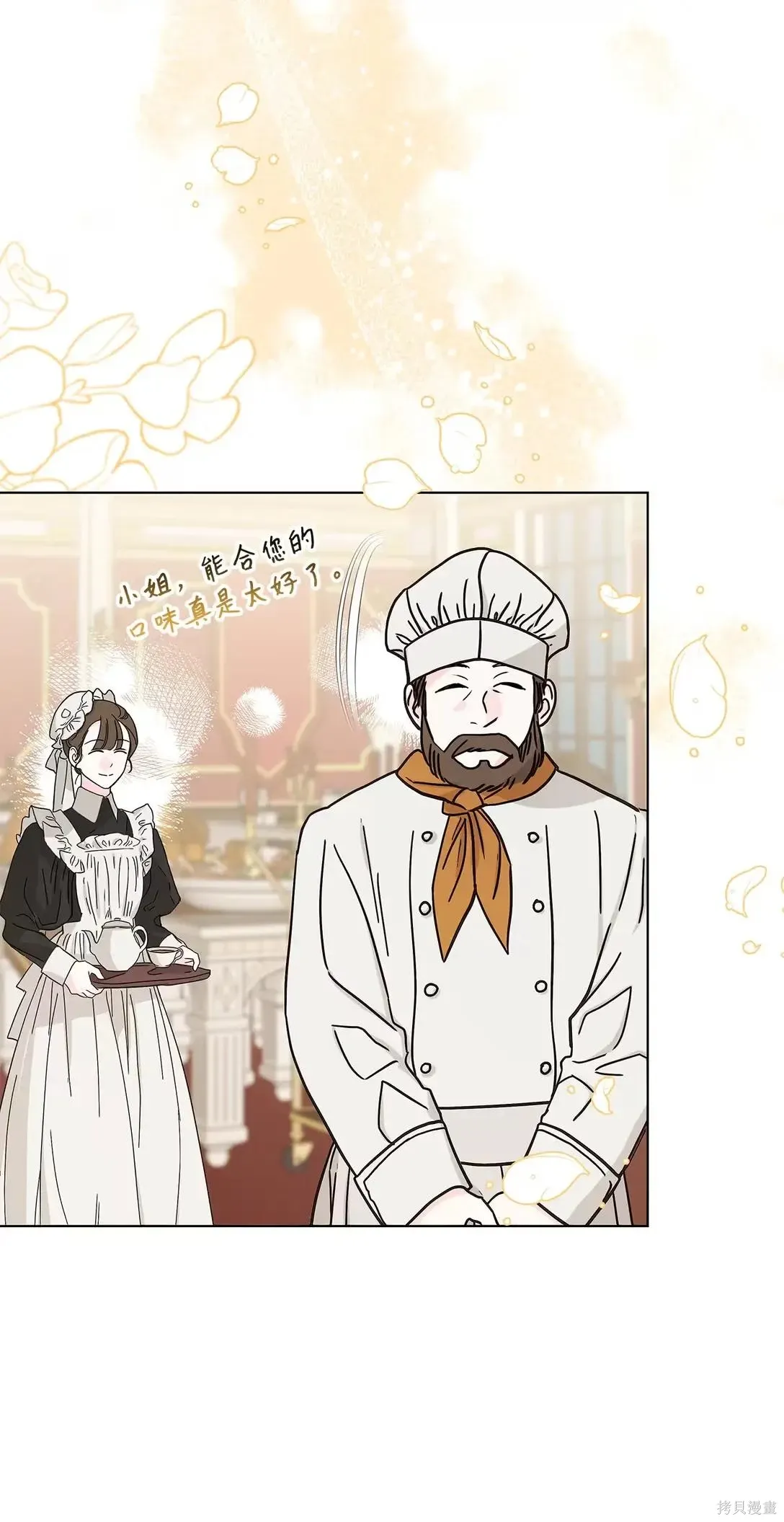 第37话 第67页