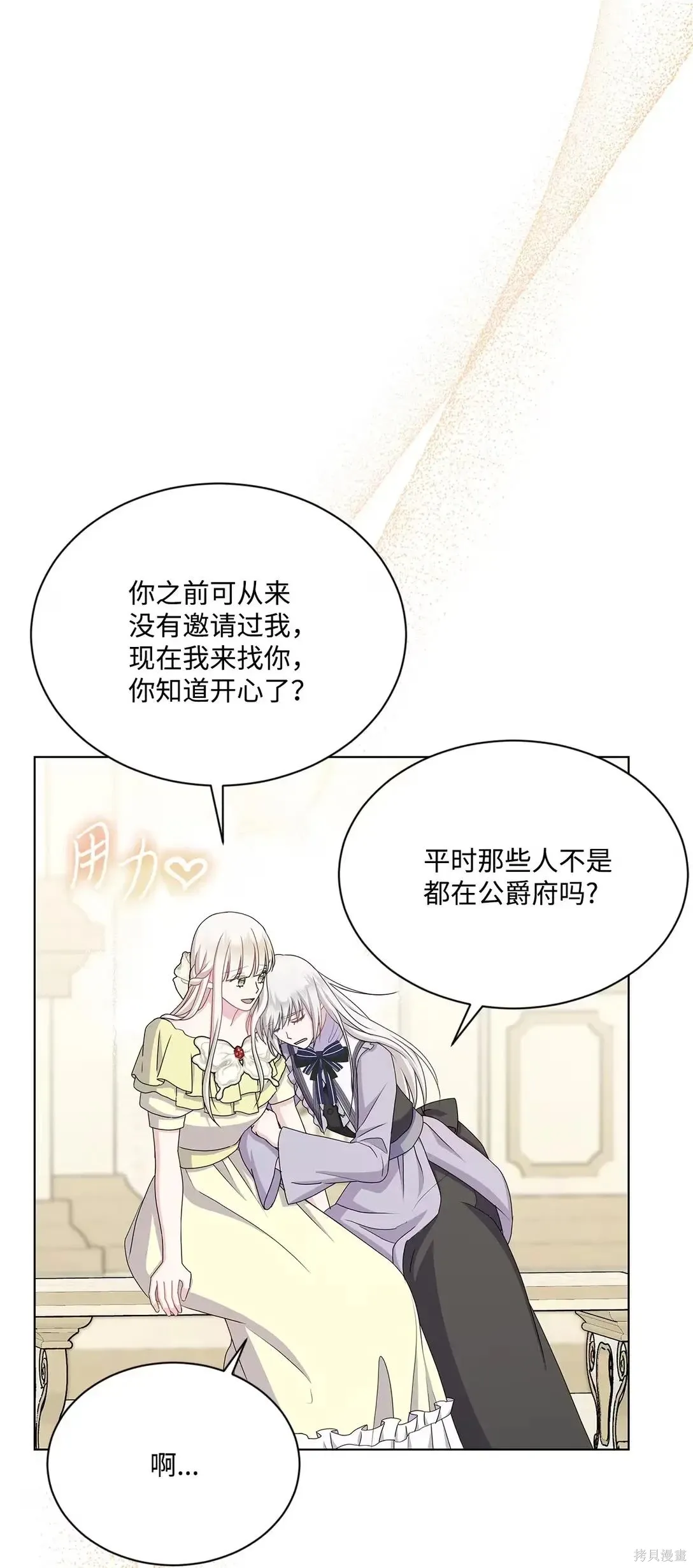 第37话 第71页