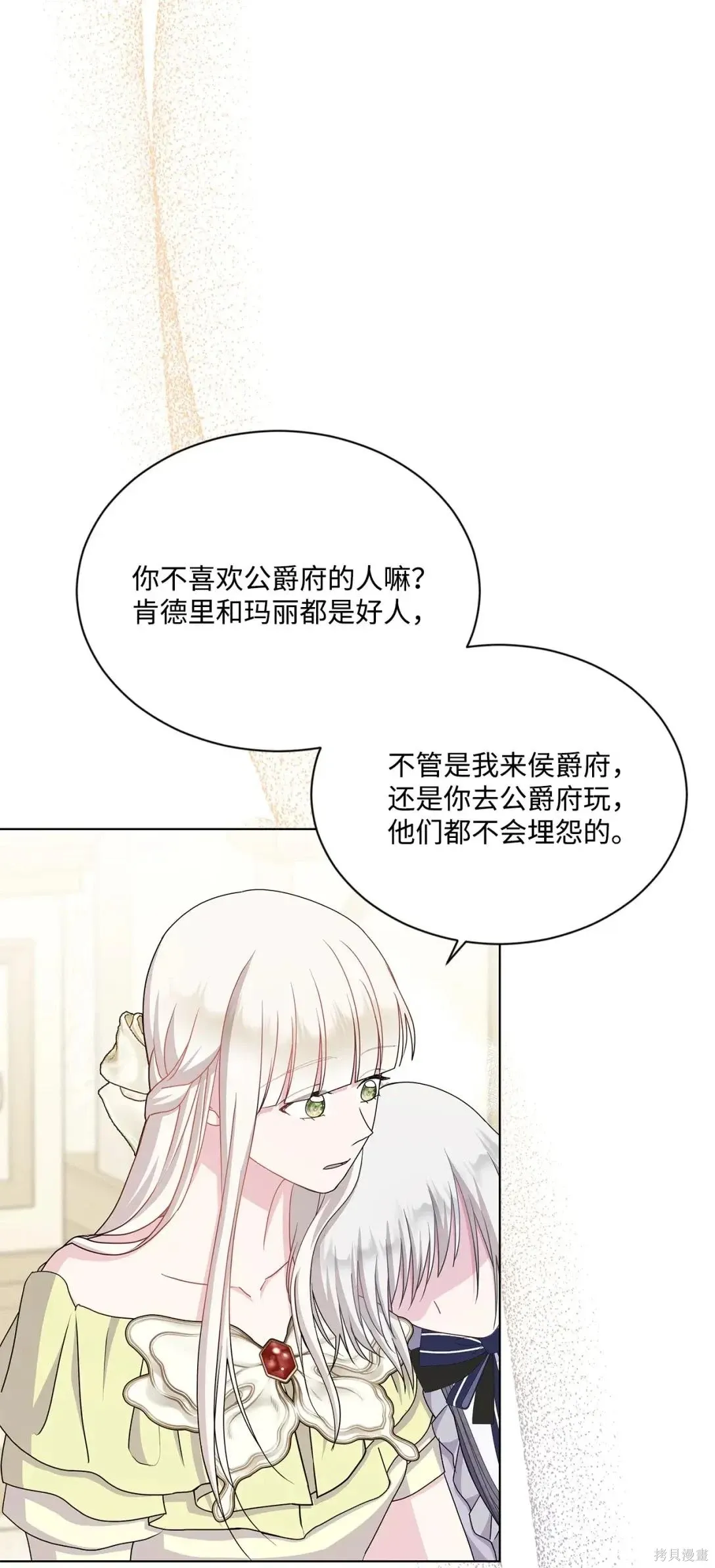 第37话 第72页