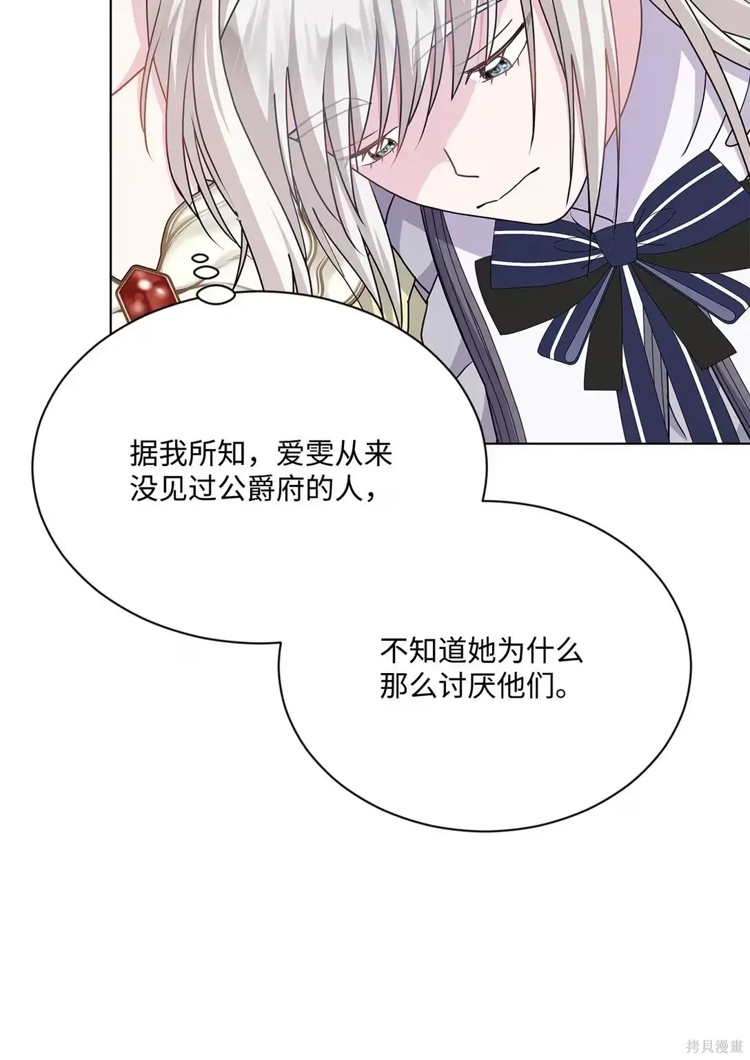 第37话 第74页