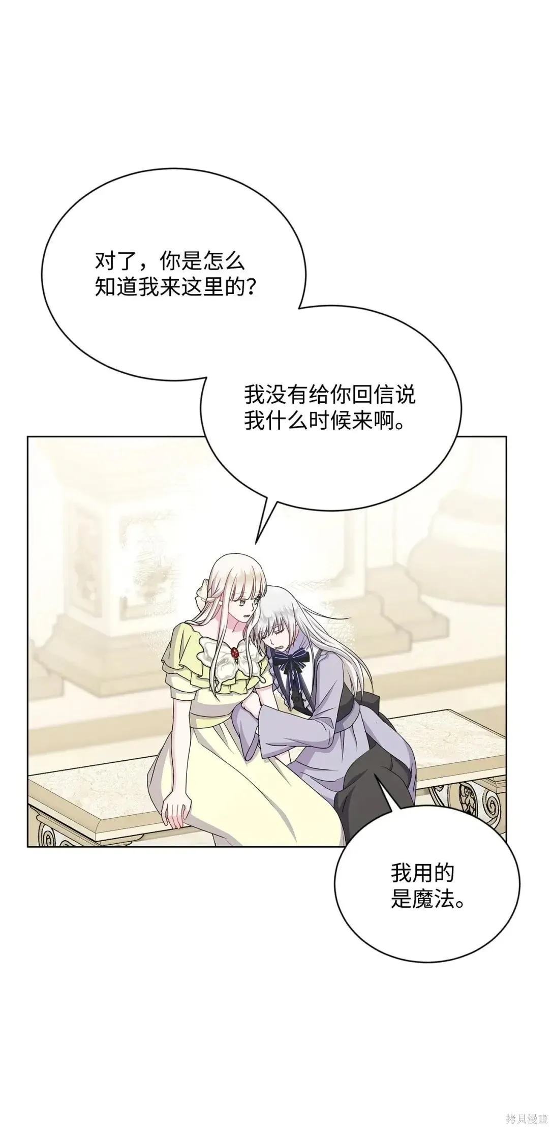 第37话 第75页