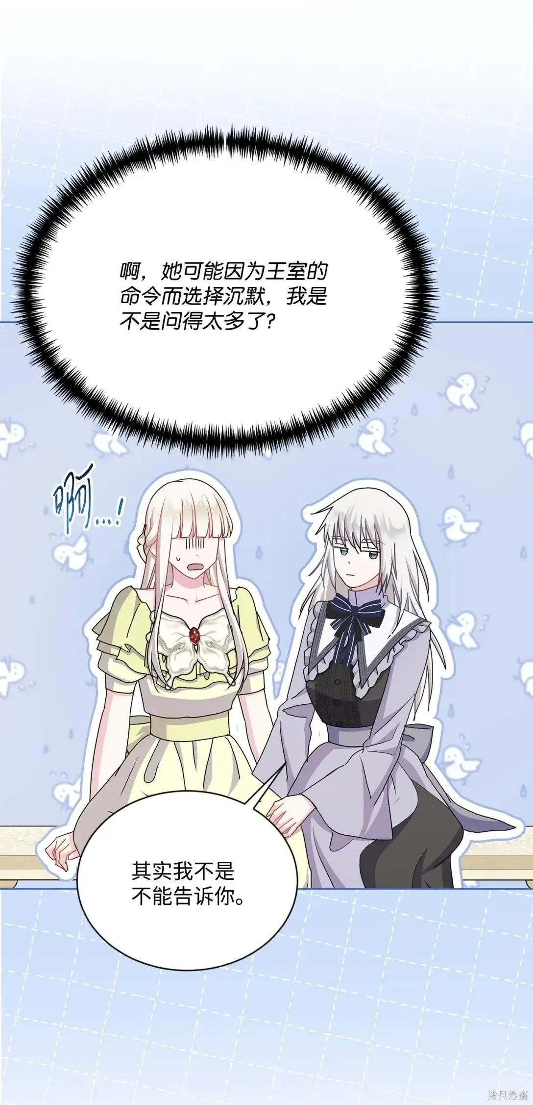 第37话 第78页