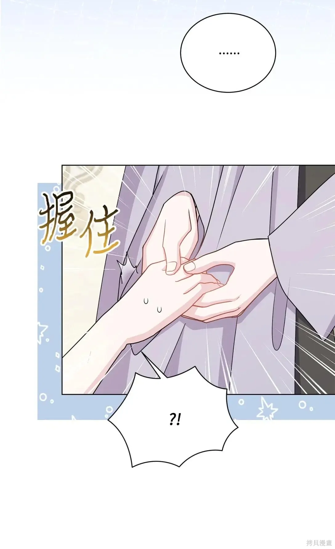第37话 第79页
