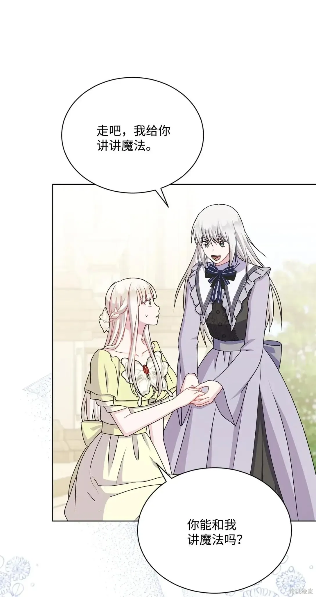 第37话 第80页