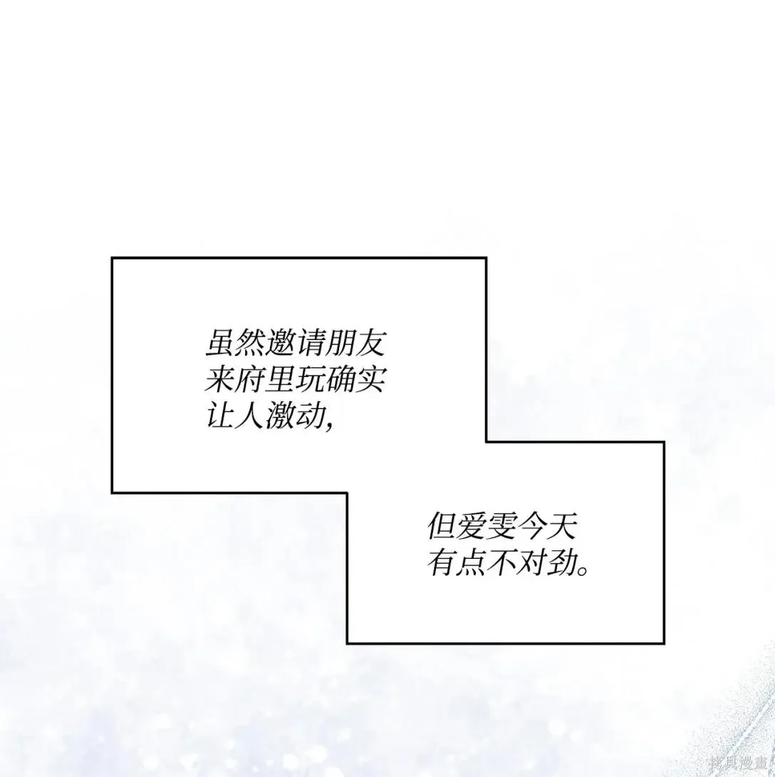 第37话 第83页