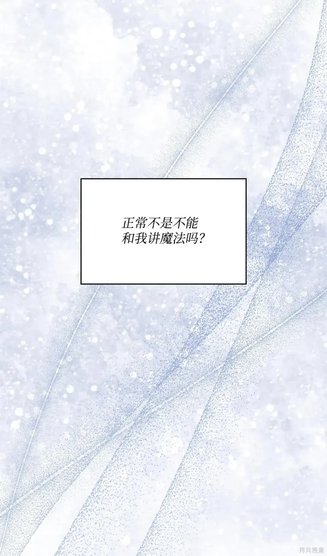 第37话 第84页