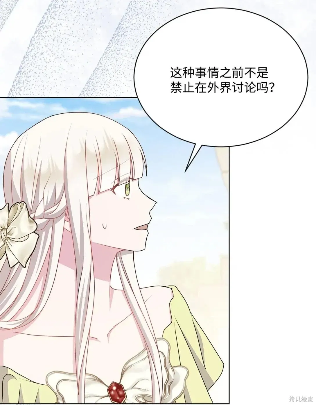 第37话 第85页