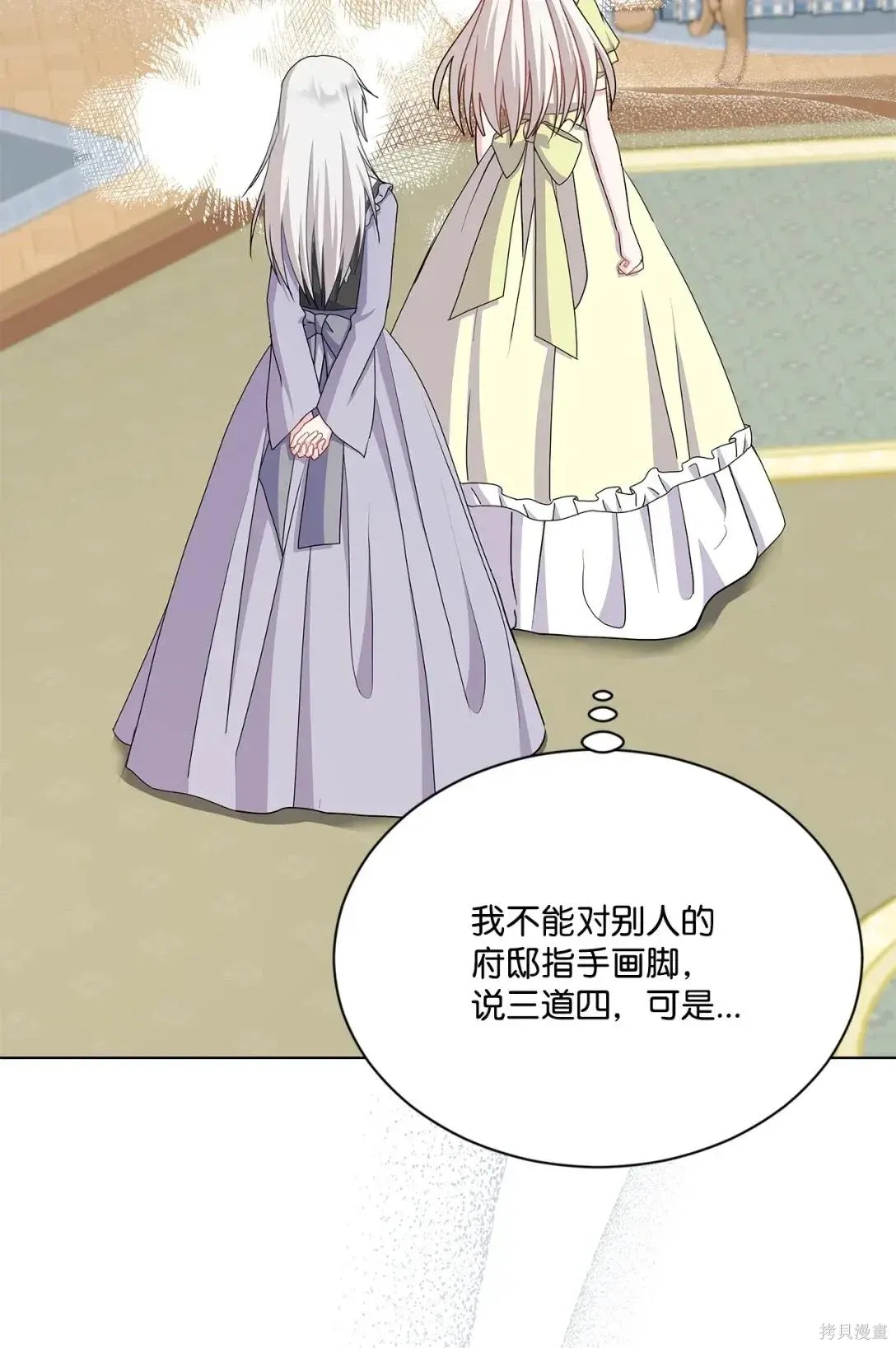 第37话 第95页