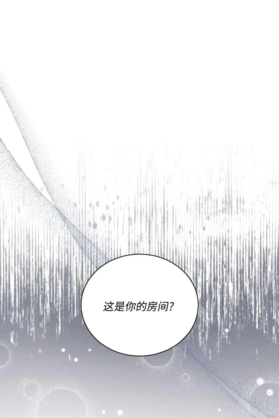 第38话 第2页
