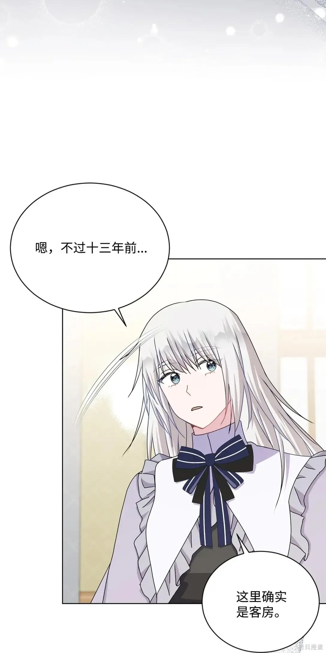 第38话 第3页
