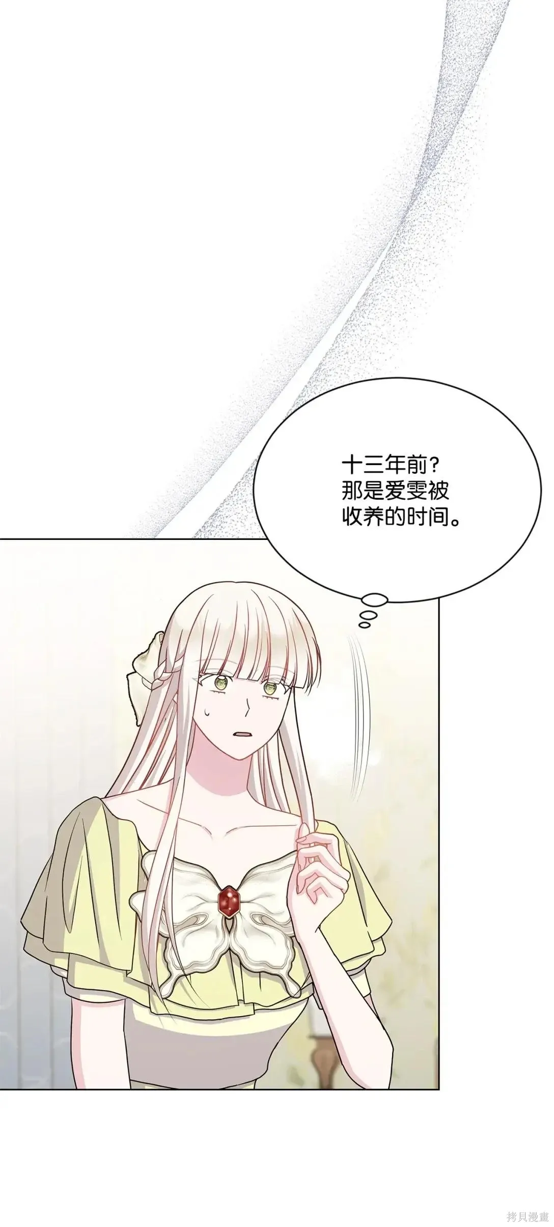 第38话 第4页
