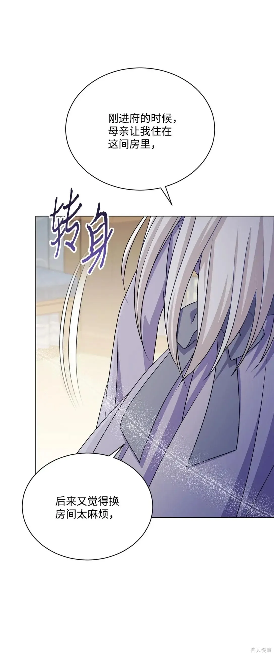 第38话 第5页