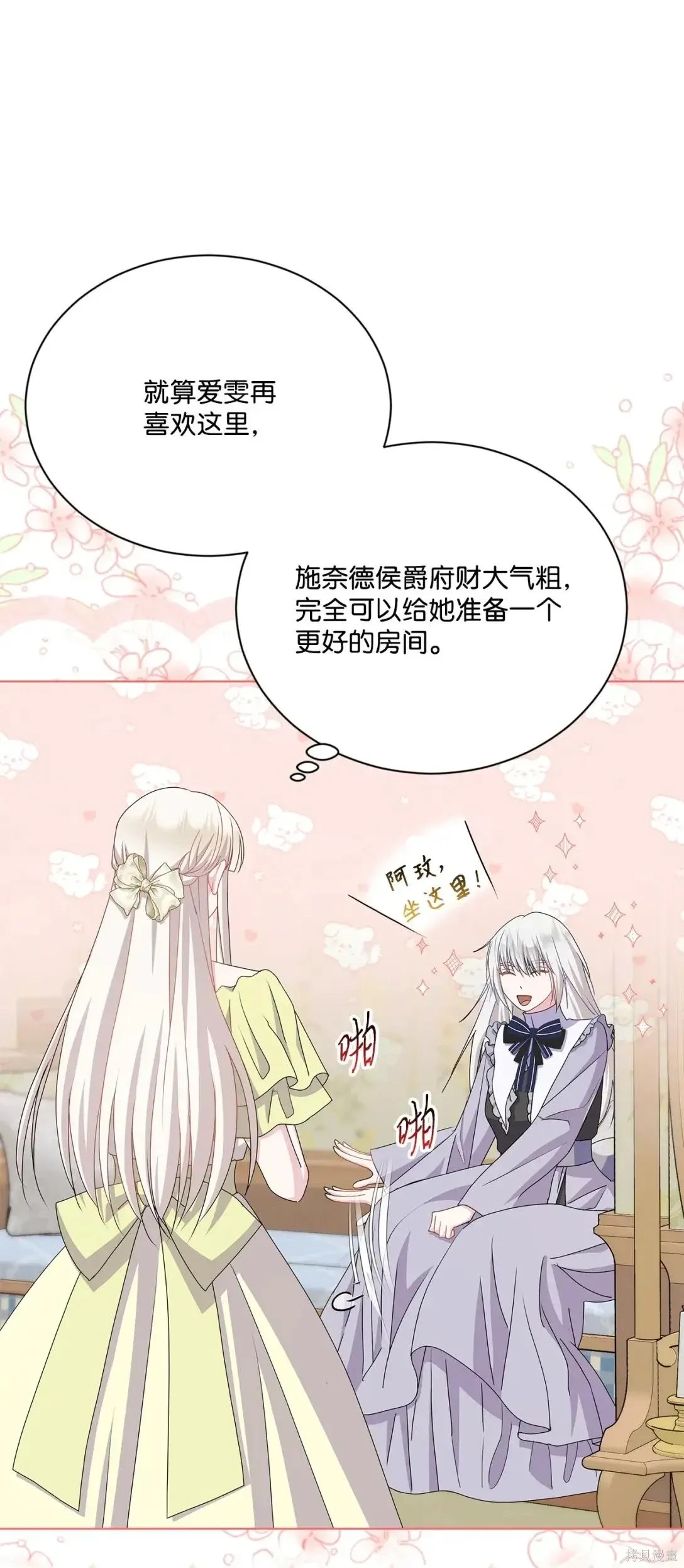 第38话 第7页