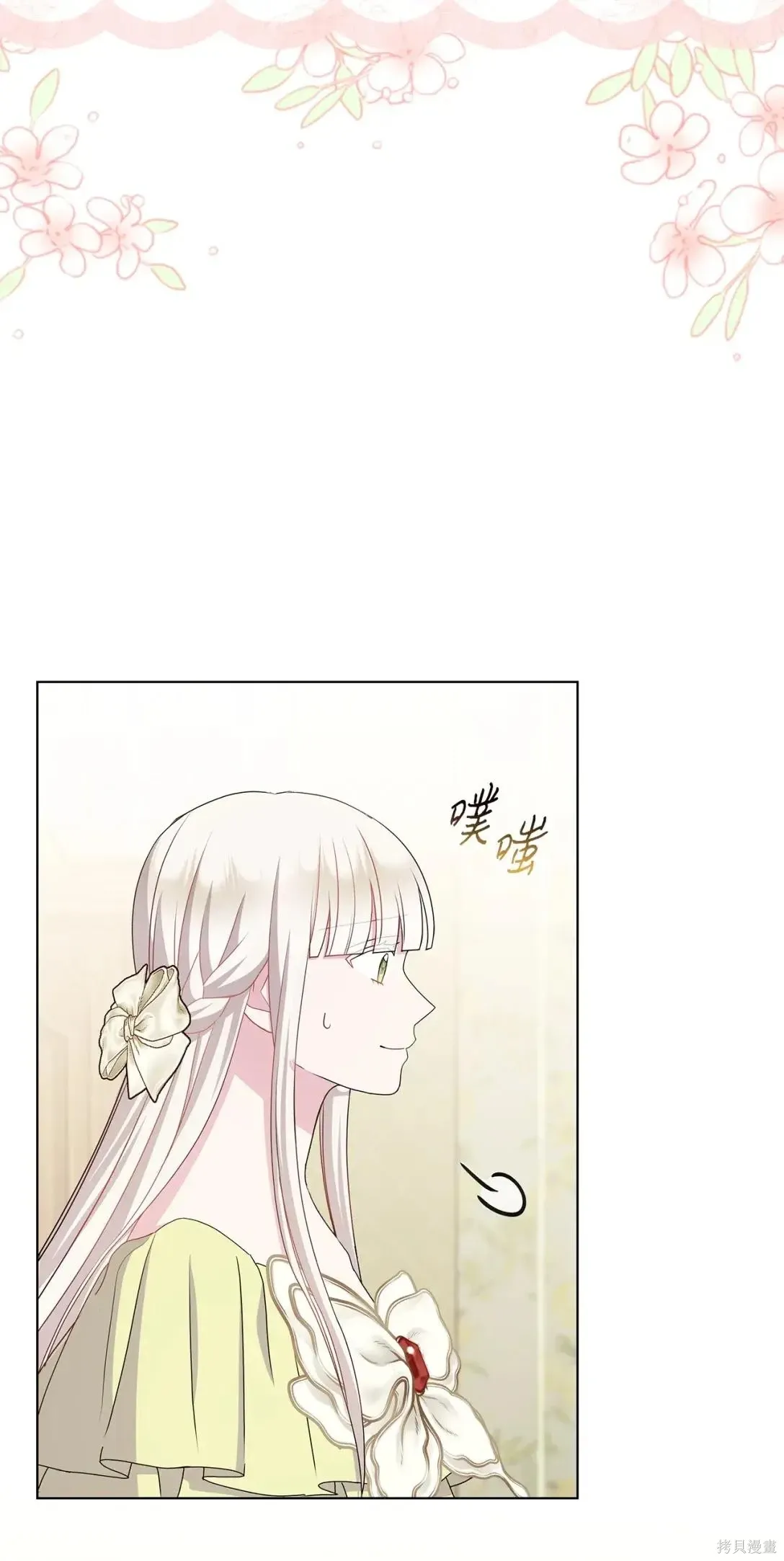 第38话 第8页
