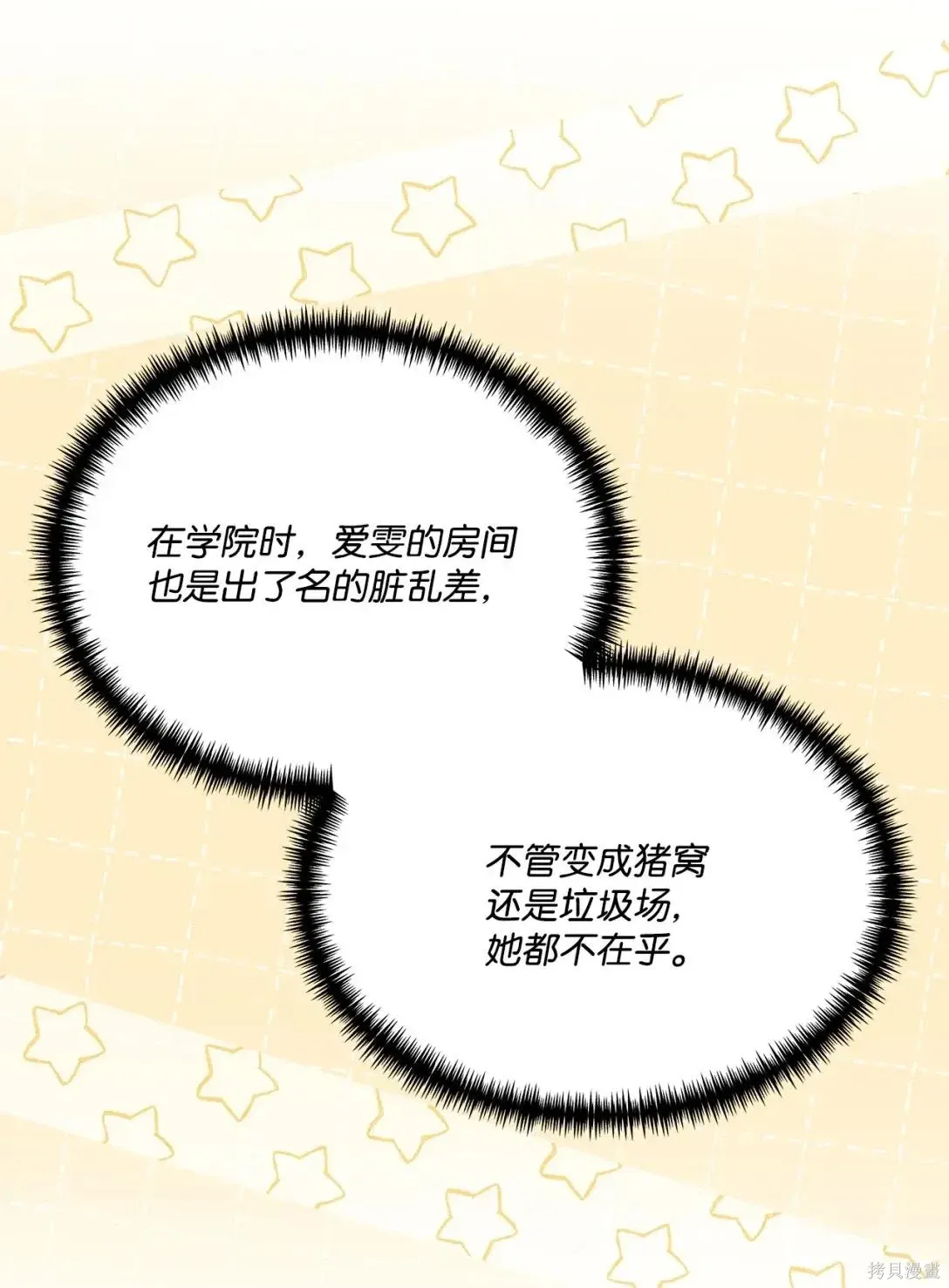 第38话 第9页