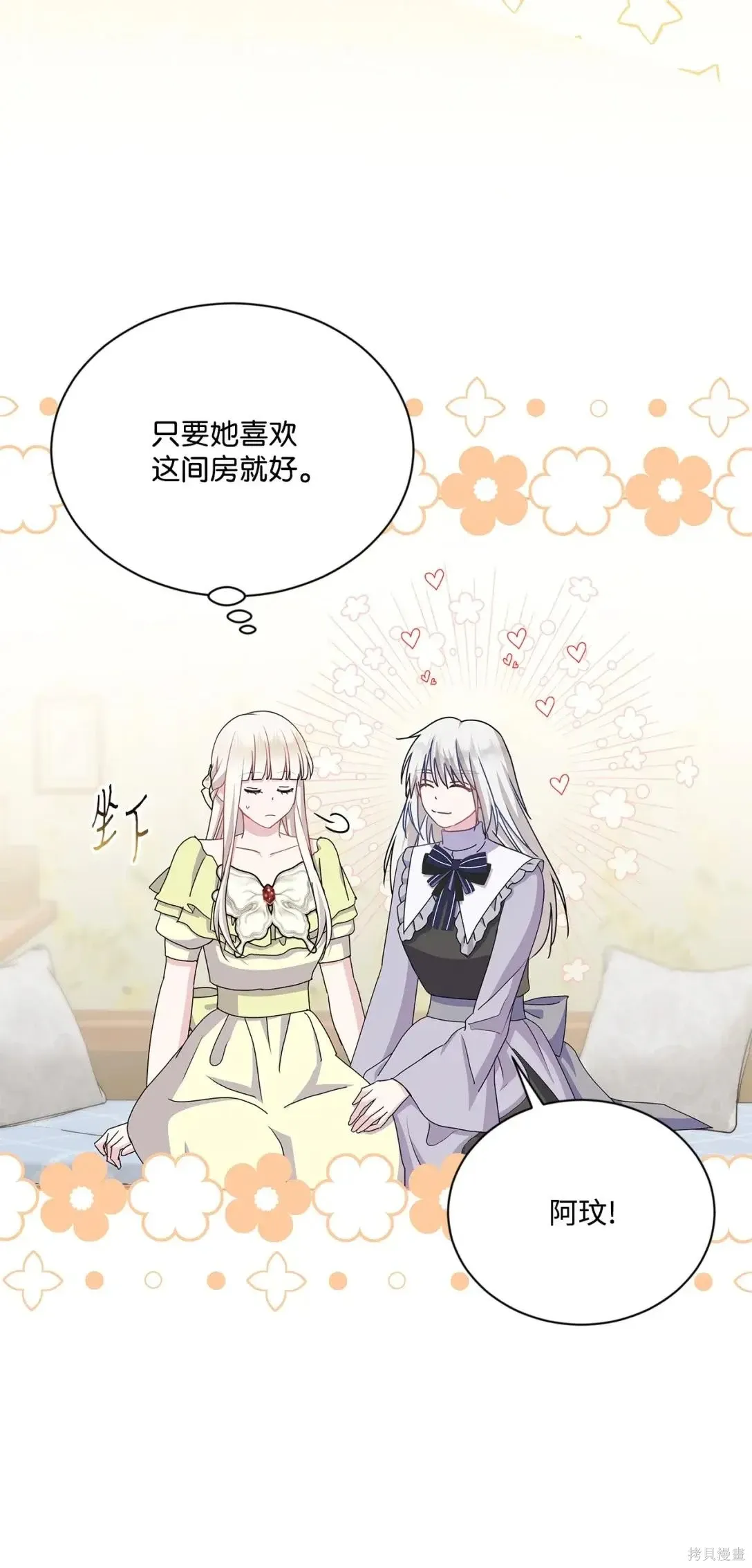 第38话 第10页