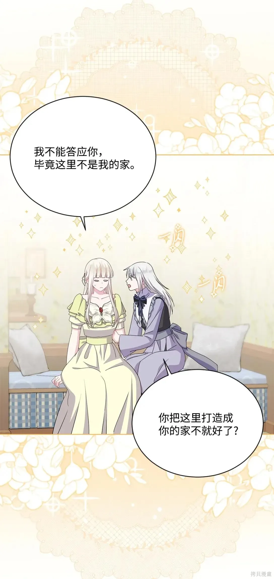 第38话 第15页