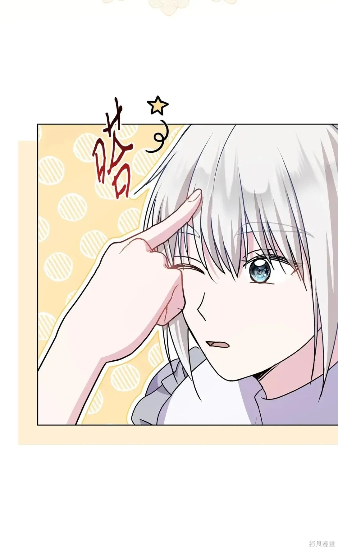 第38话 第16页