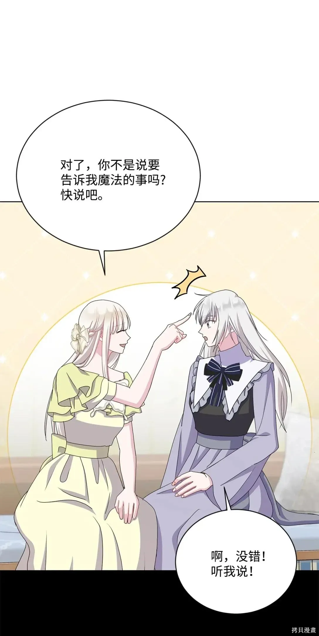 第38话 第17页