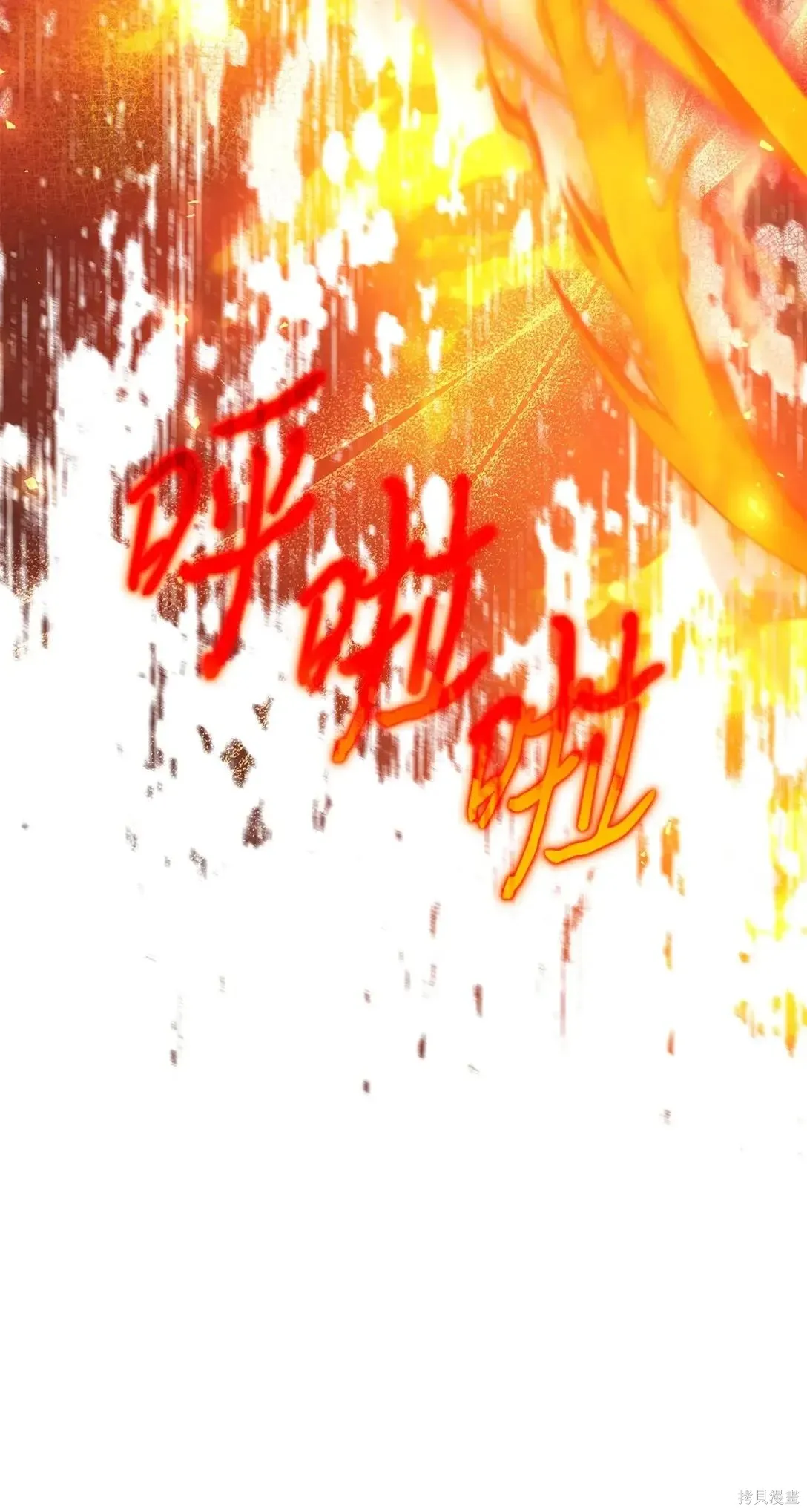 第38话 第20页
