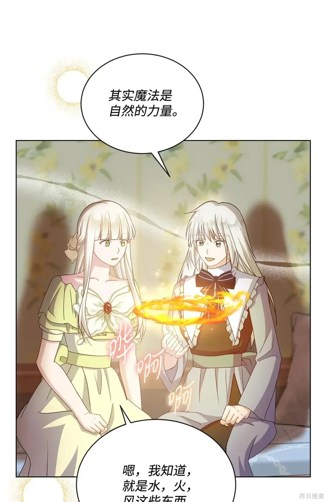 第38话 第21页