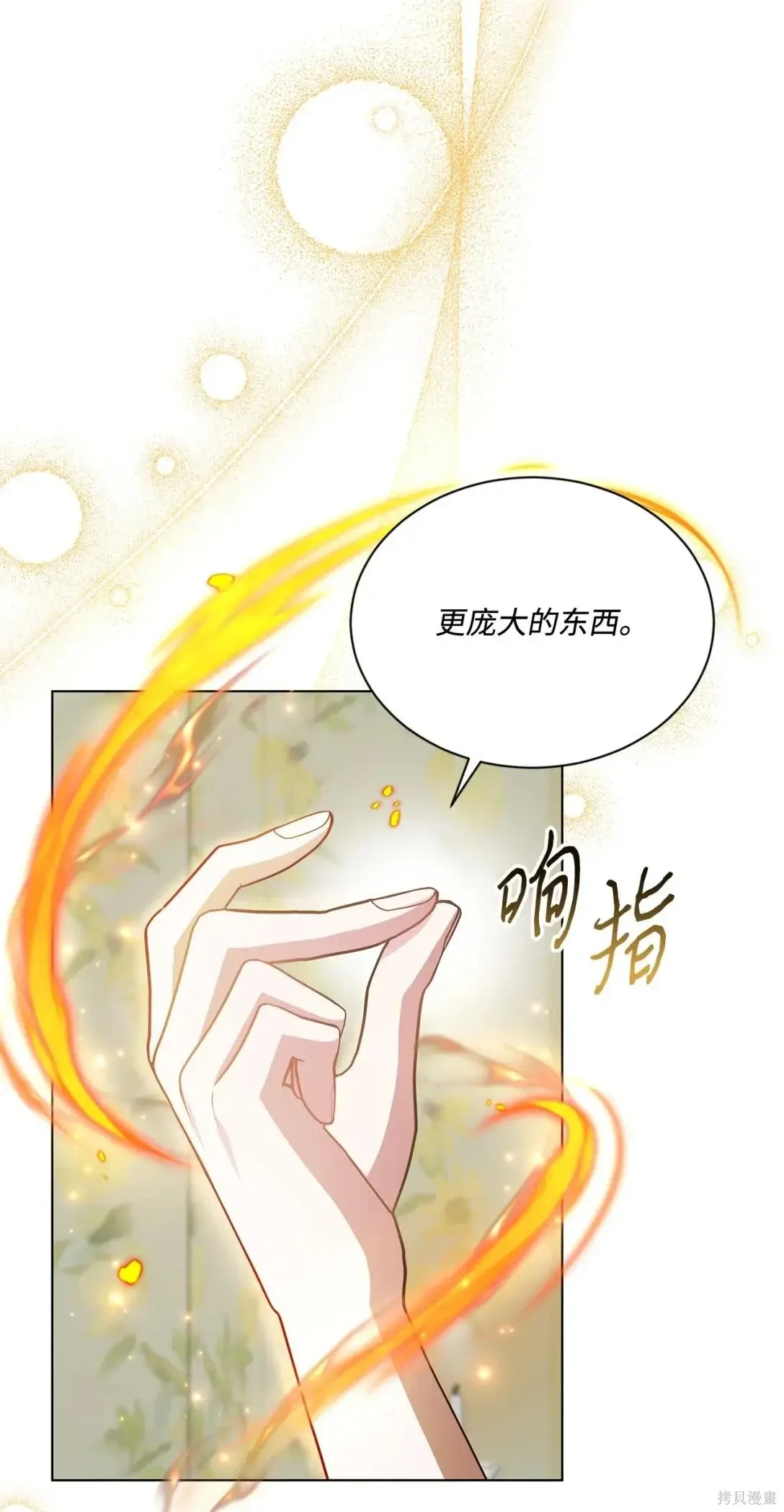 第38话 第23页