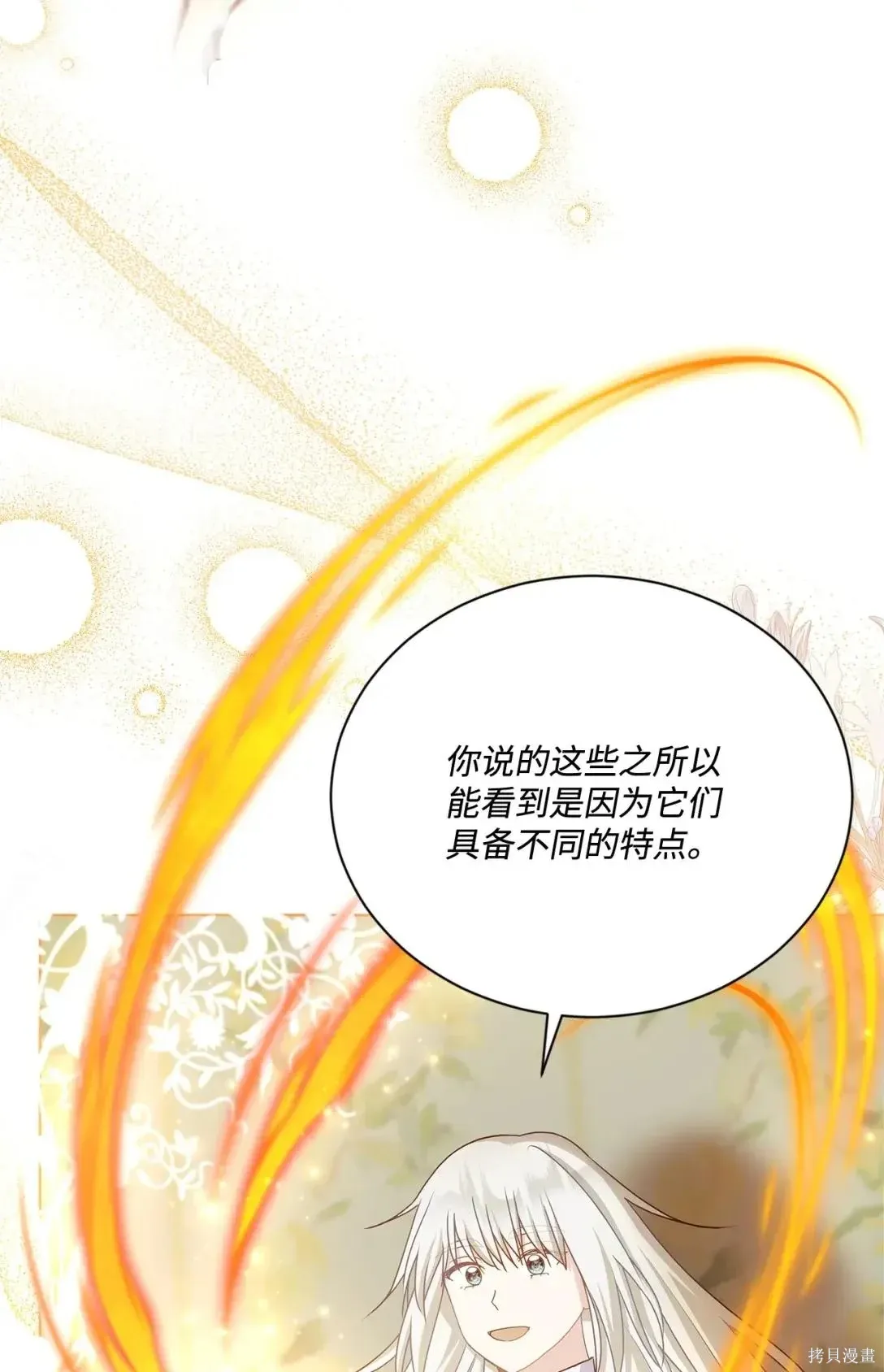 第38话 第24页