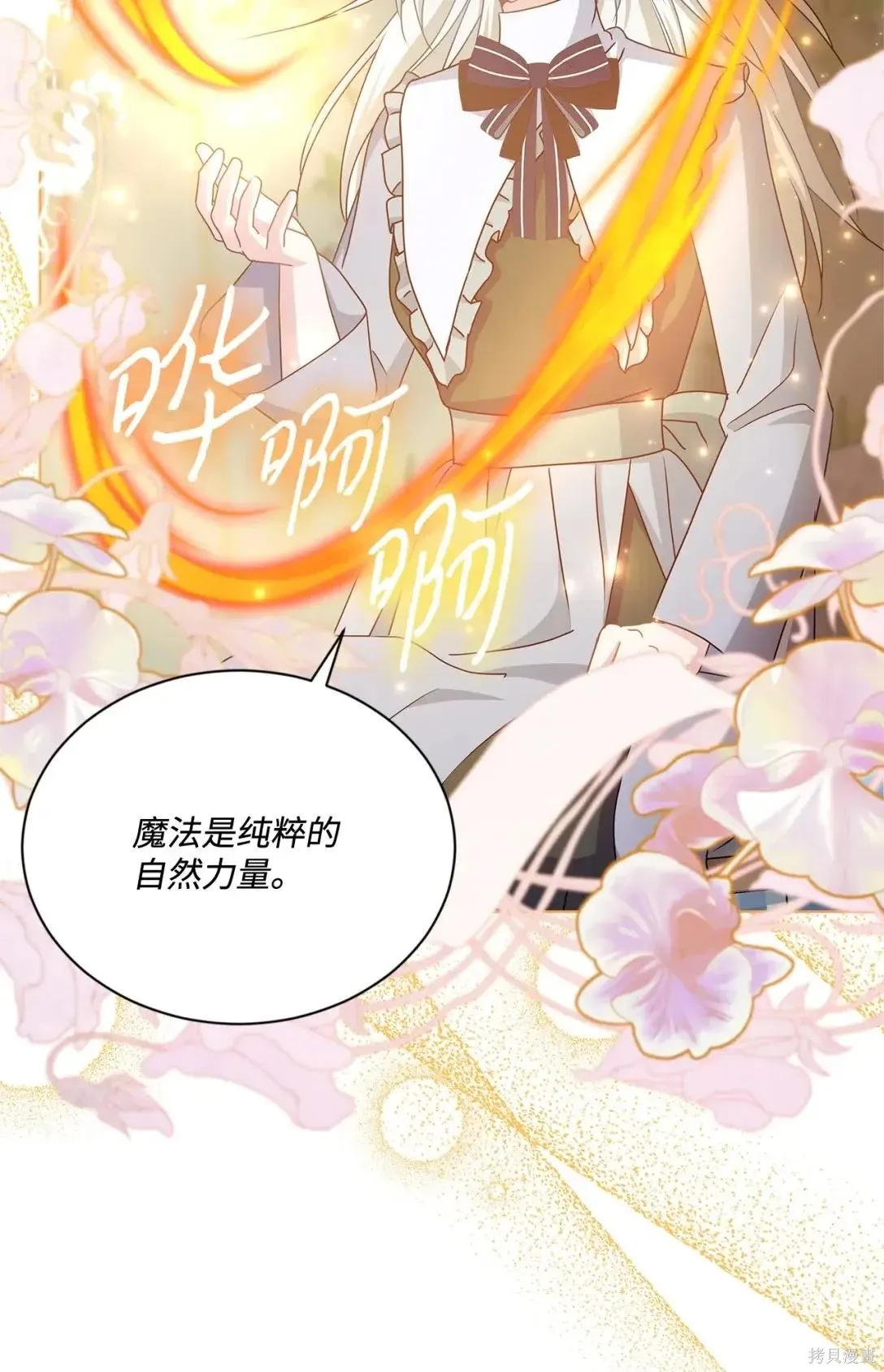 第38话 第25页
