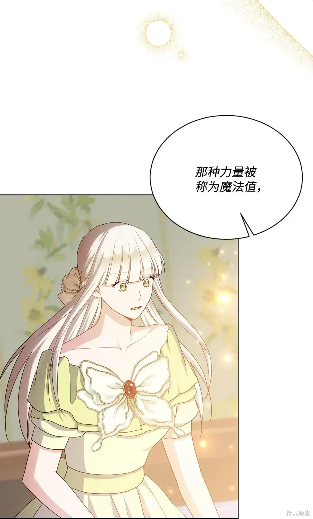第38话 第26页