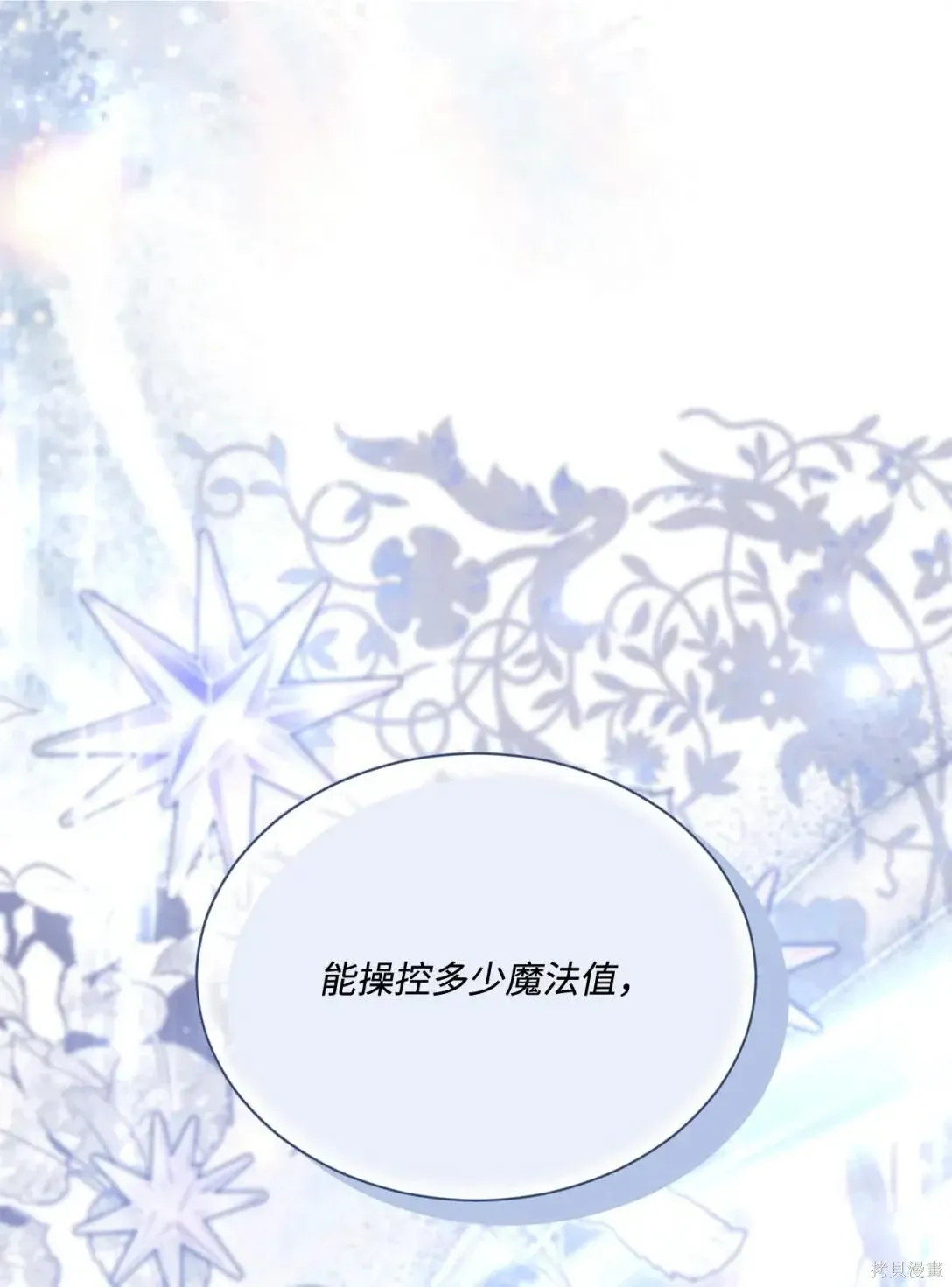 第38话 第27页