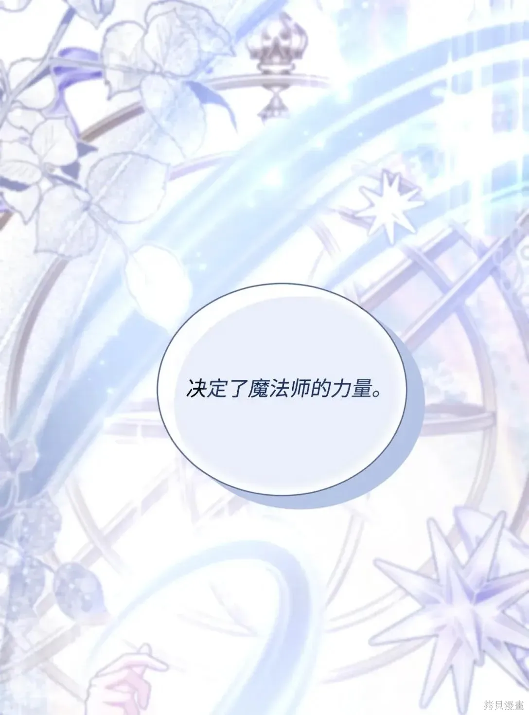 第38话 第28页