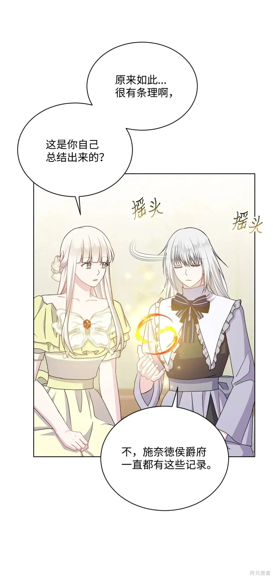 第38话 第31页