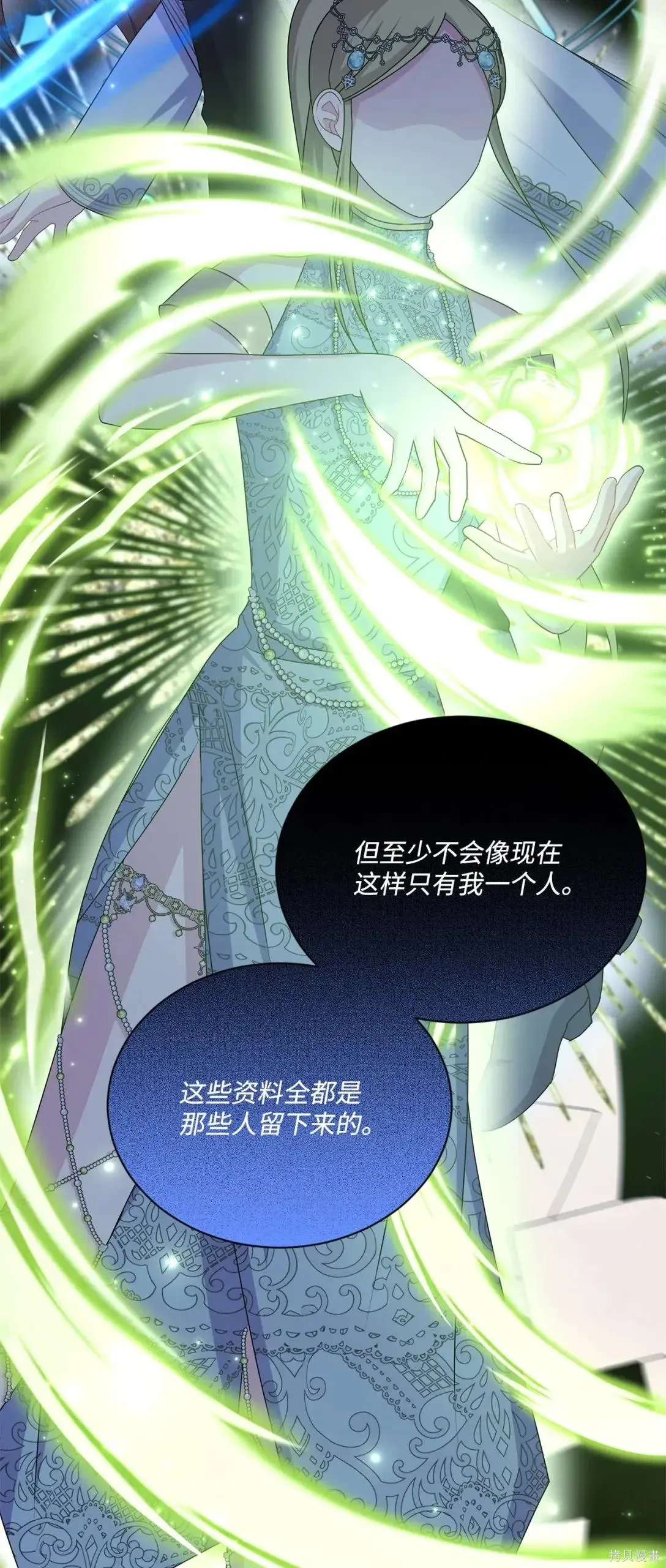 第38话 第35页
