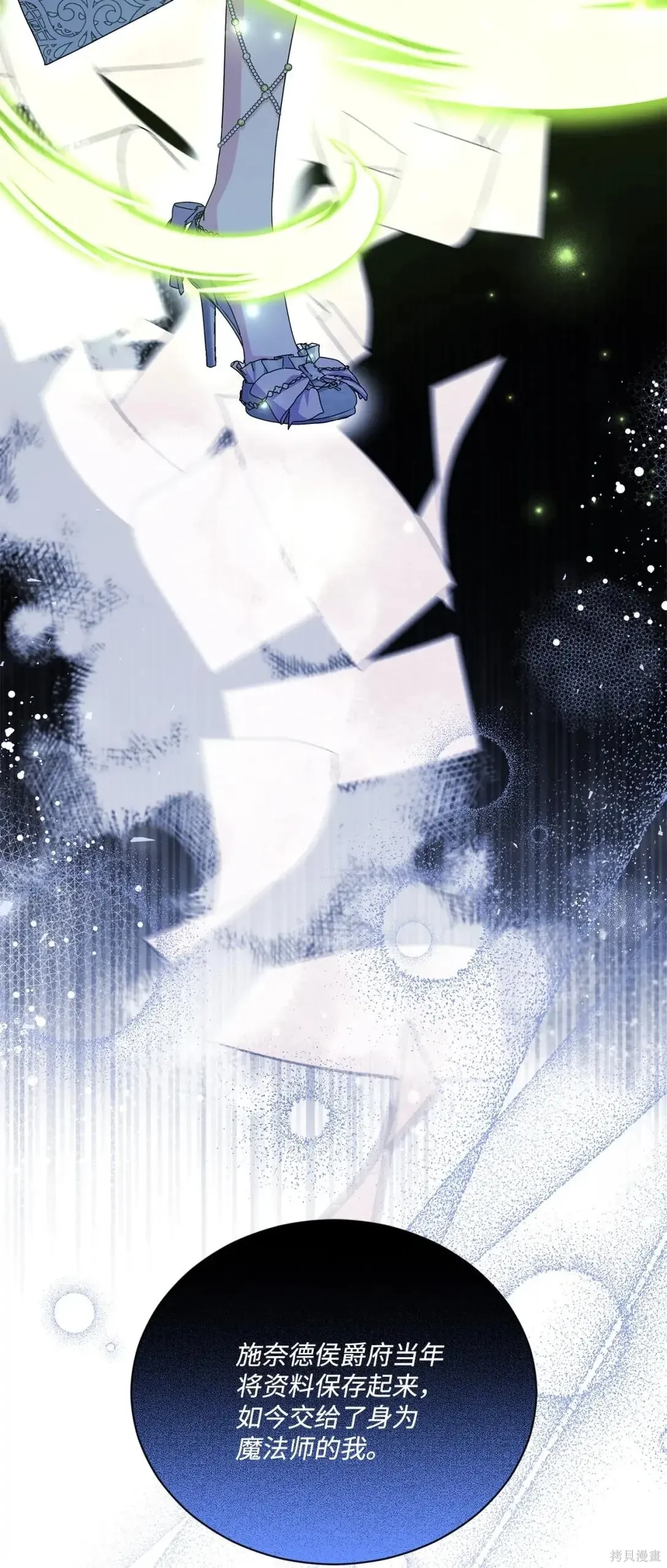 第38话 第36页