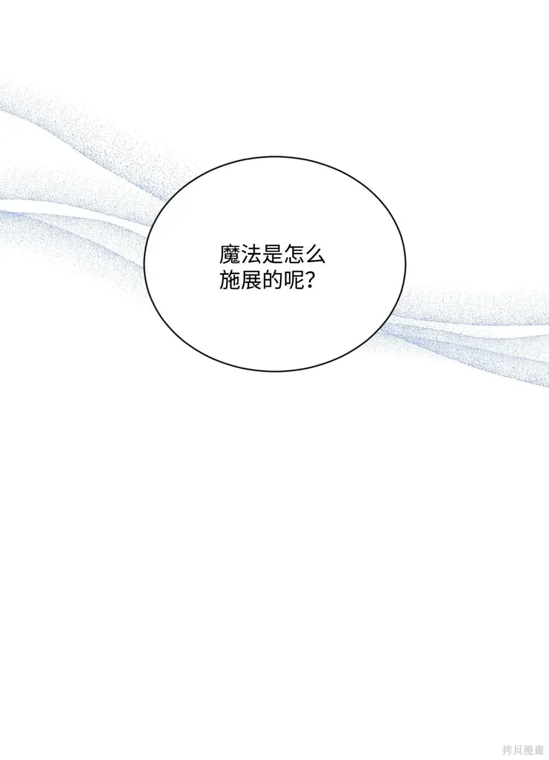 第38话 第40页