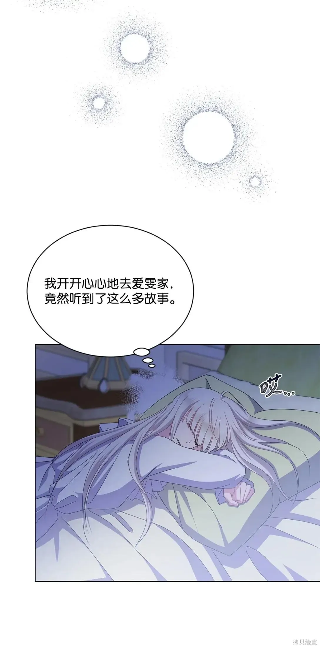 第38话 第43页