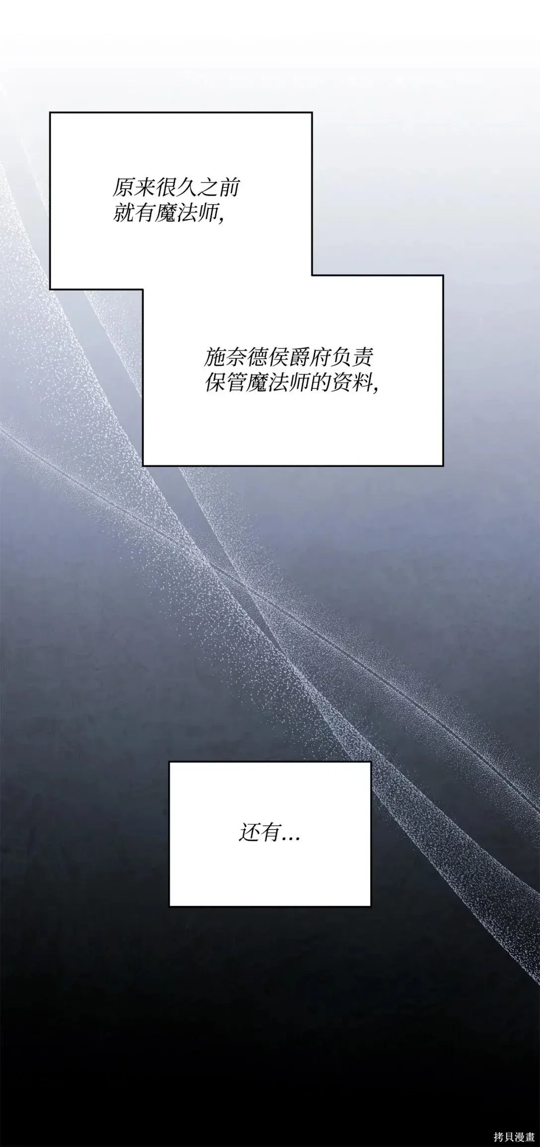 第38话 第44页