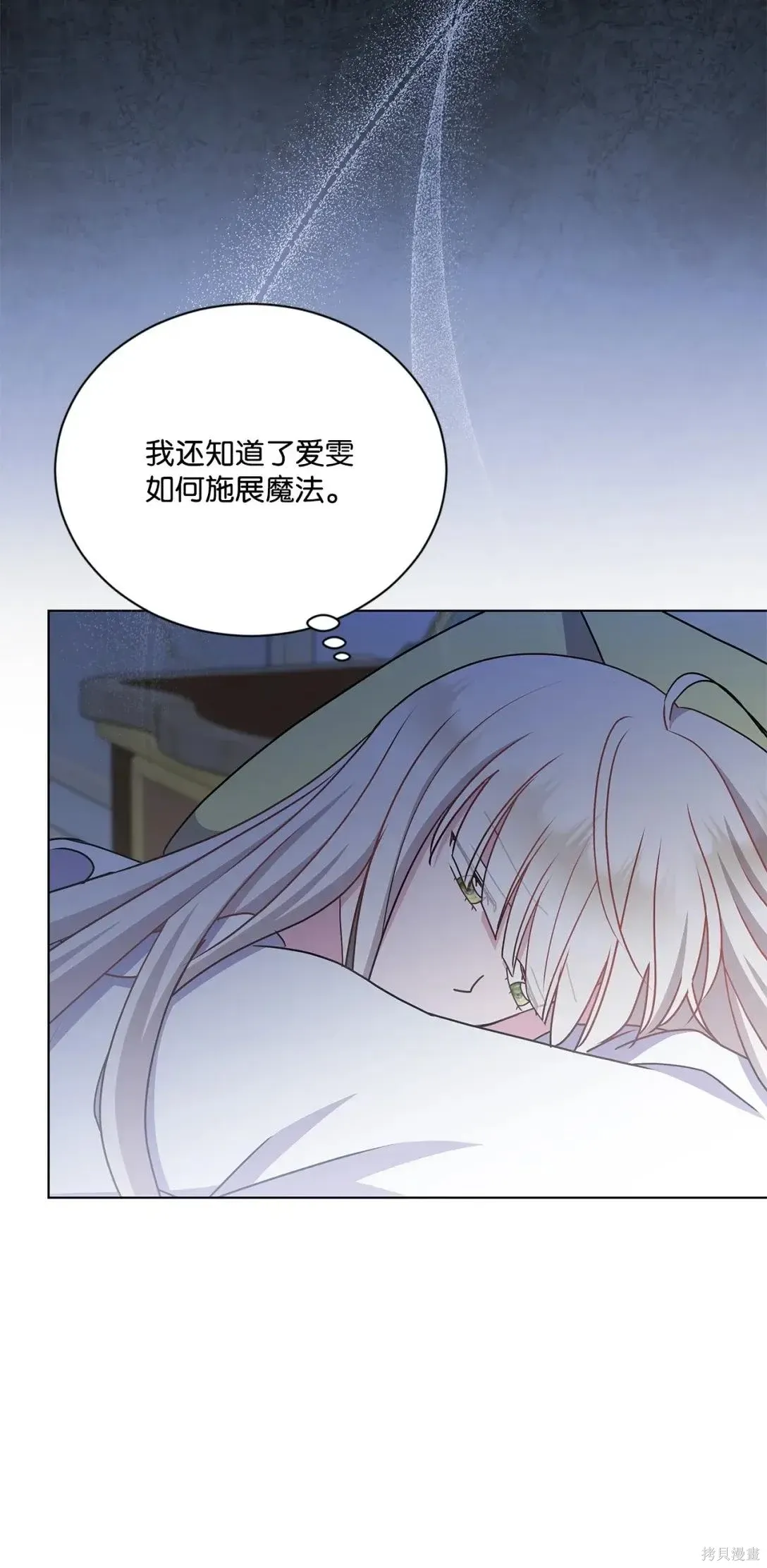 第38话 第46页