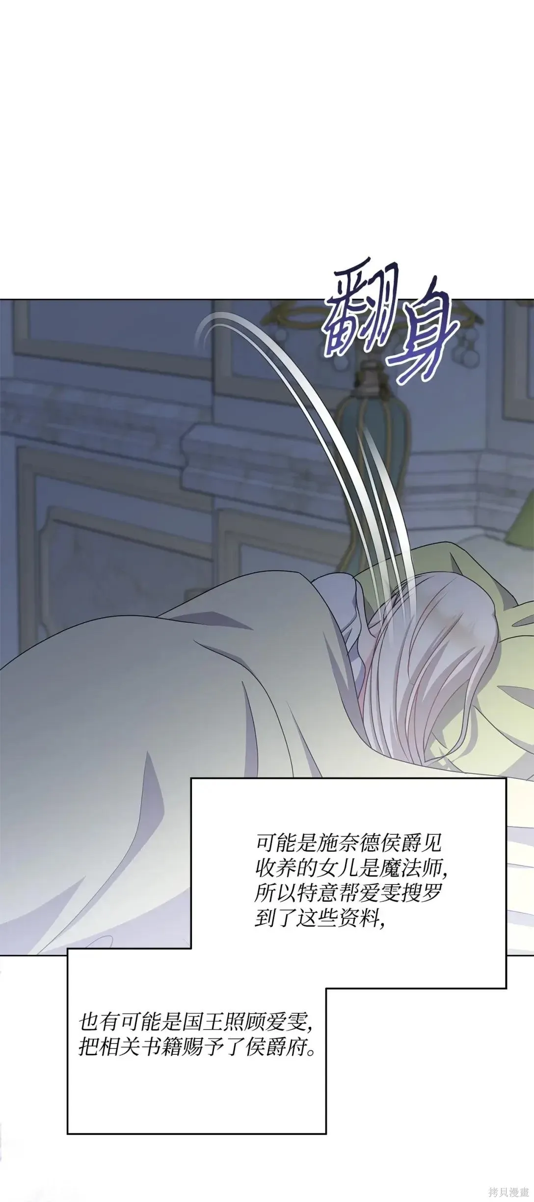 第38话 第47页