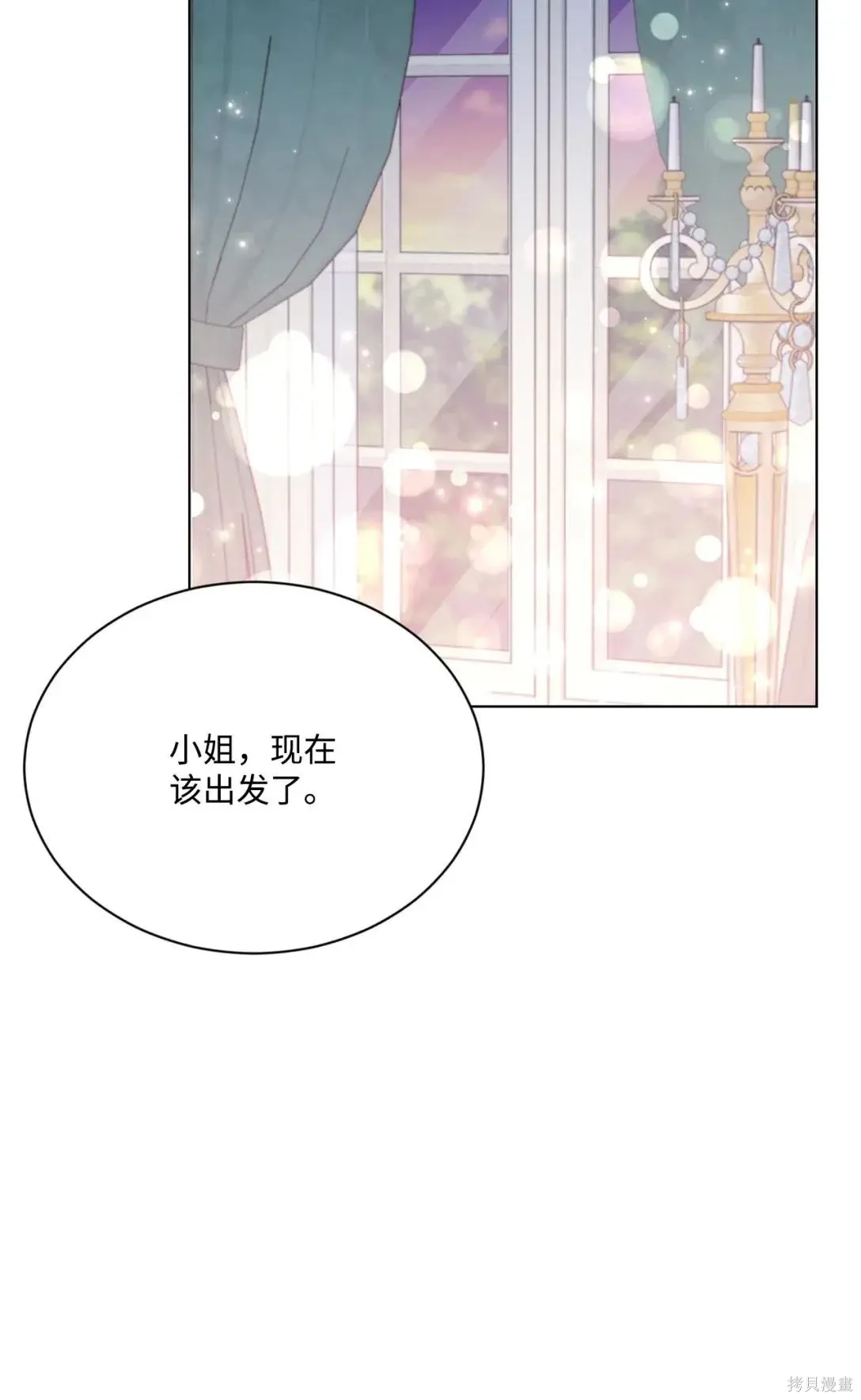 第38话 第53页