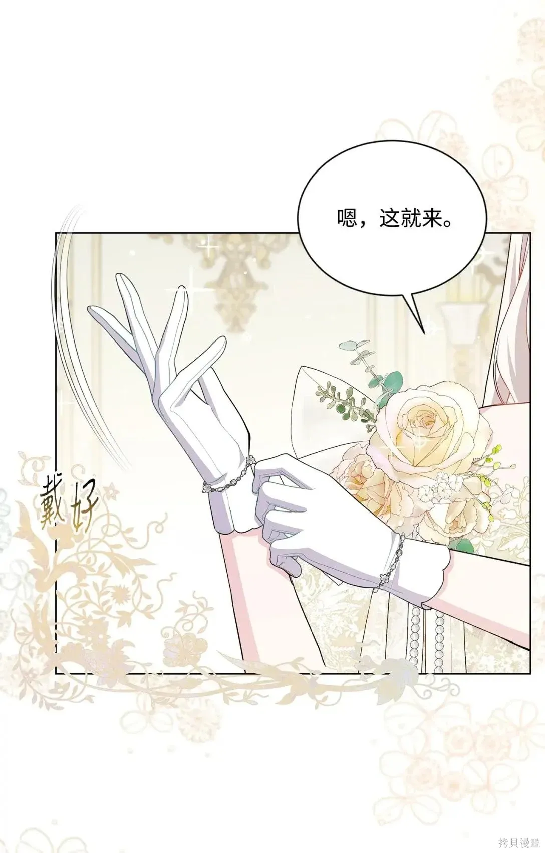 第38话 第54页