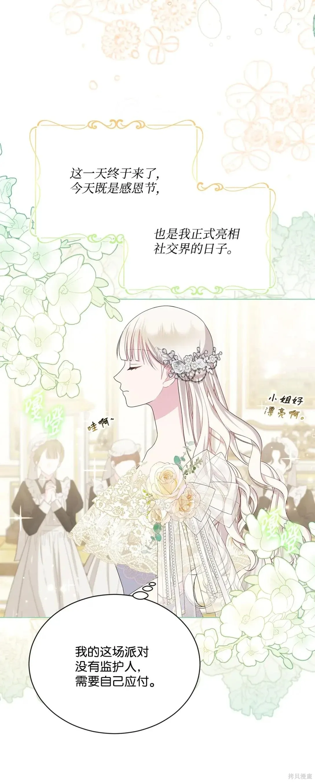 第38话 第58页